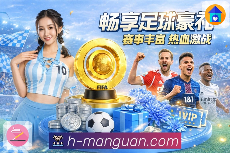 满冠体育活动图