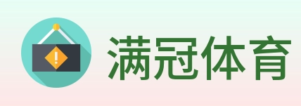满冠体育 Logo